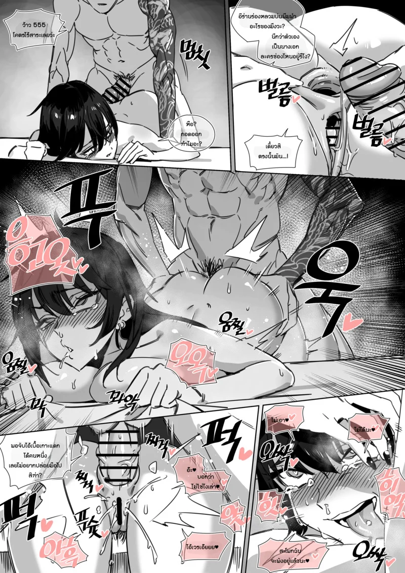เดตห้องเช่าในฝัน ~สู่บทสรุปแห่งความสิ้นหวัง~ ภาพ 18