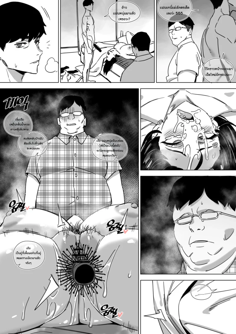 เดตห้องเช่าในฝัน ~สู่บทสรุปแห่งความสิ้นหวัง~ ภาพ 25