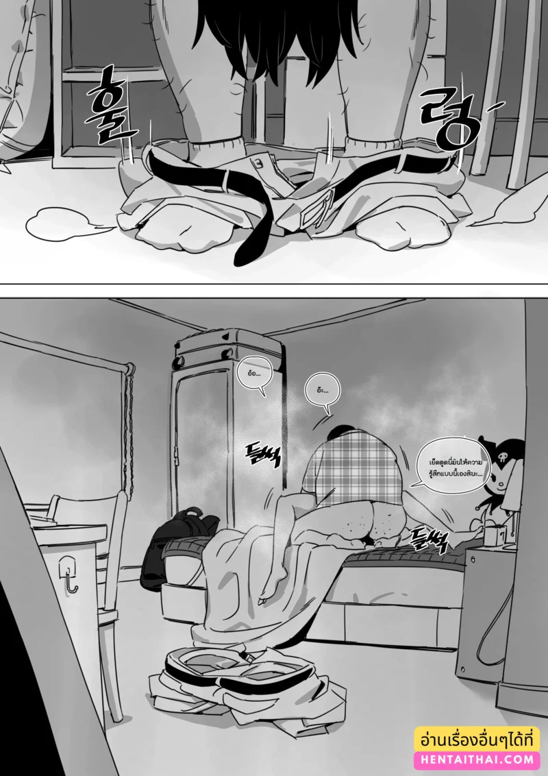เดตห้องเช่าในฝัน ~สู่บทสรุปแห่งความสิ้นหวัง~ ภาพ 26