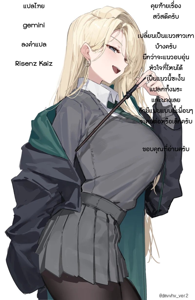 เดตห้องเช่าในฝัน ~สู่บทสรุปแห่งความสิ้นหวัง~ ภาพ 27