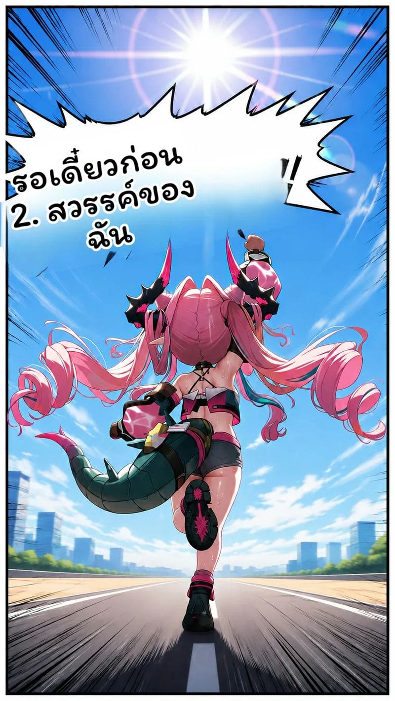 ผู้จัดการ ขอยืมใช้ห้องน้ำหน่อย ภาพ 19