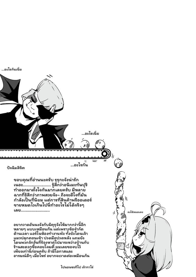 ตกสู่ความเท็จ ภาพ 40