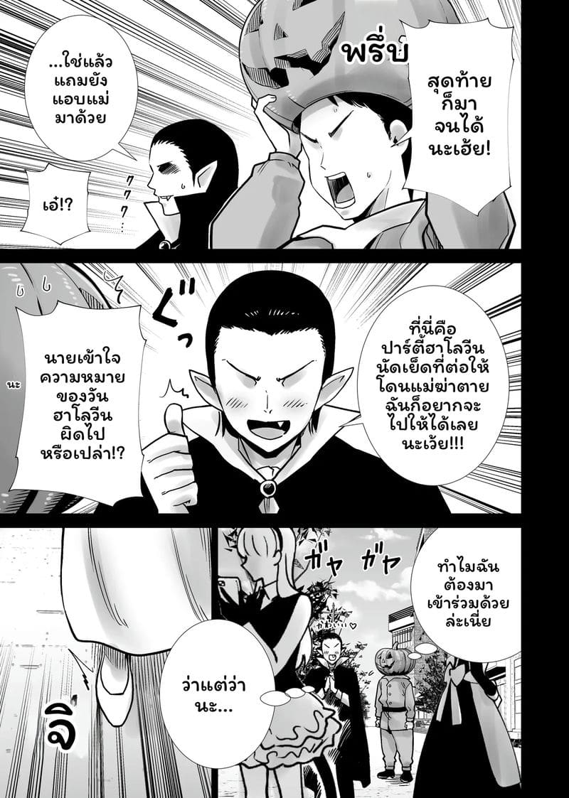 ฮาโลวีนที่แม่ของเพื่อนโดนควยใหญ่ผมเย็ดจนเสร็จ ภาพ 4
