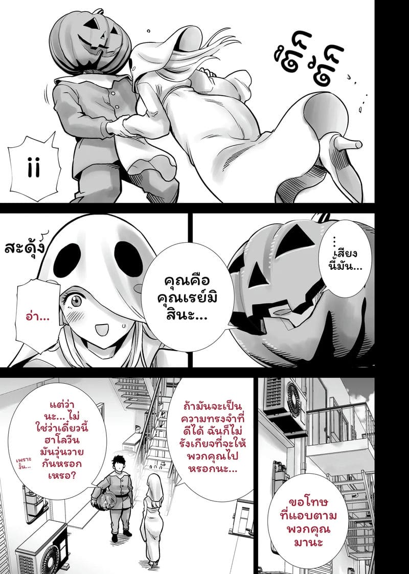 ฮาโลวีนที่แม่ของเพื่อนโดนควยใหญ่ผมเย็ดจนเสร็จ ภาพ 6