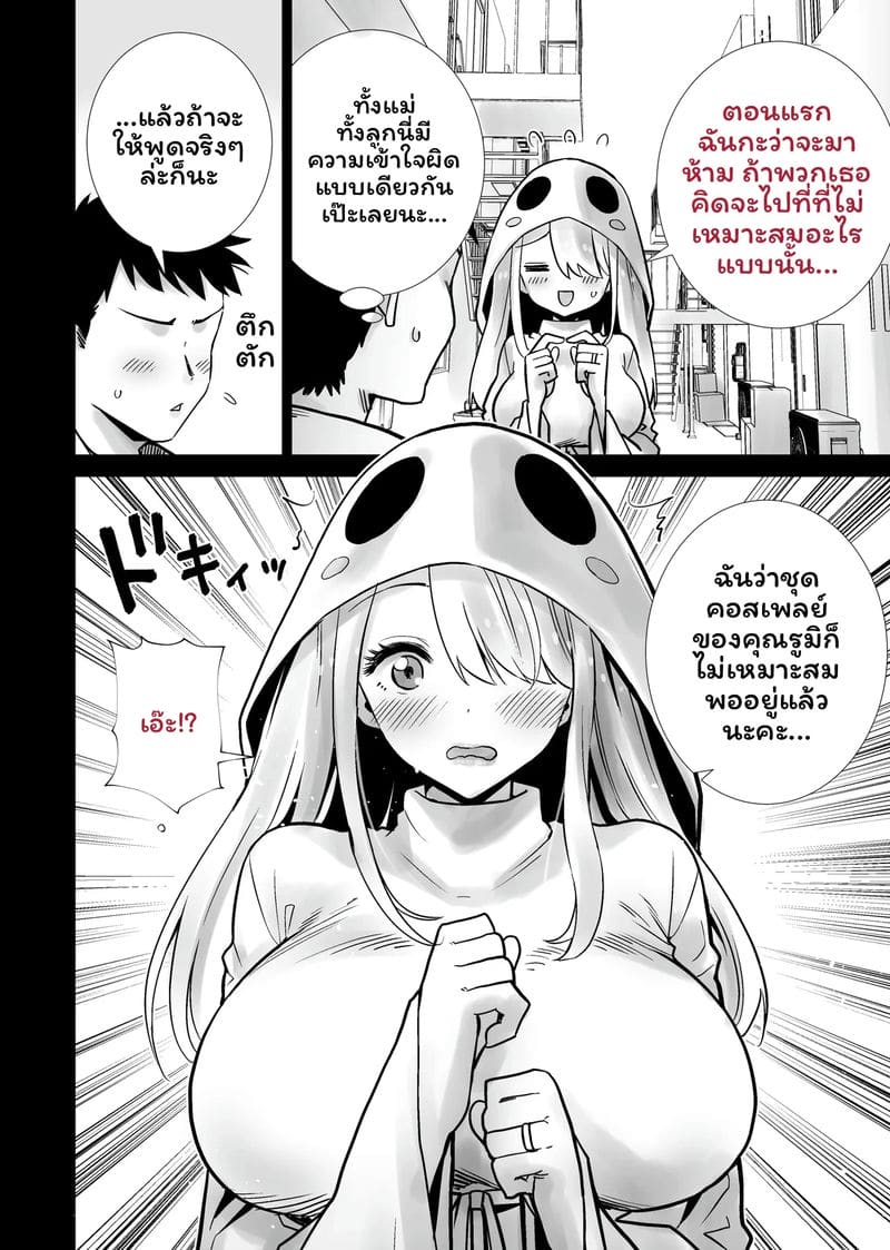 ฮาโลวีนที่แม่ของเพื่อนโดนควยใหญ่ผมเย็ดจนเสร็จ ภาพ 7