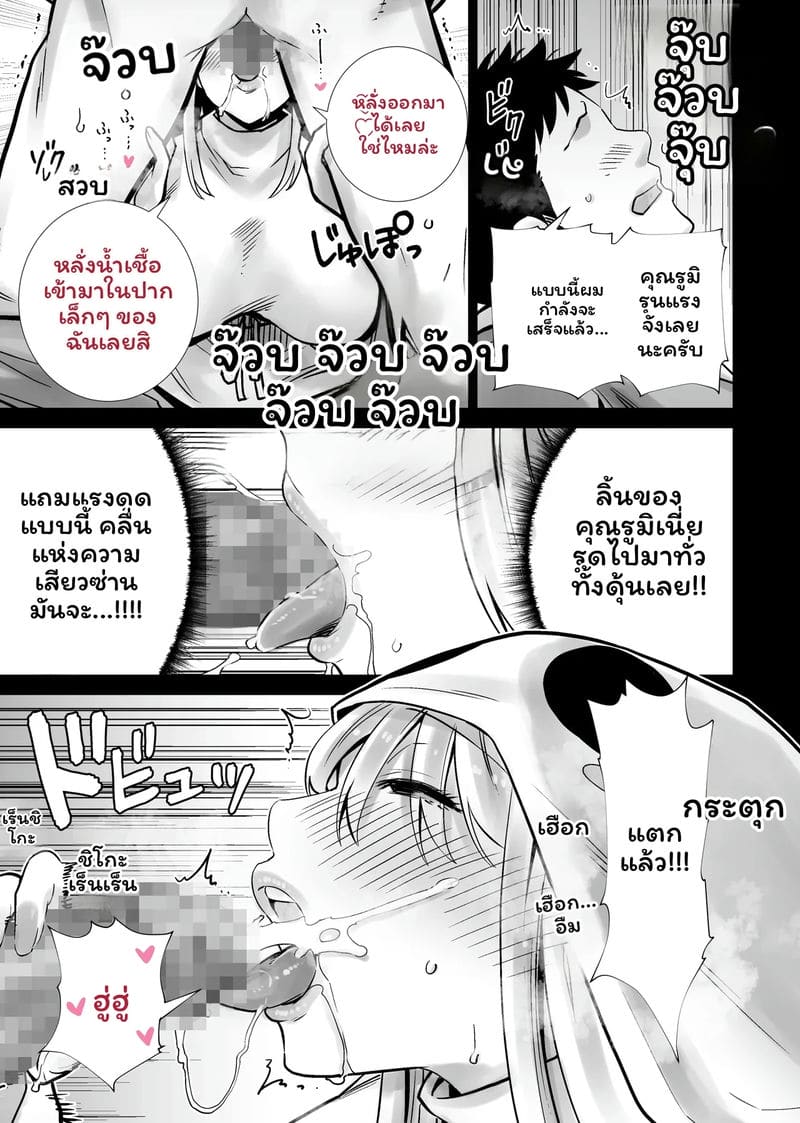 ฮาโลวีนที่แม่ของเพื่อนโดนควยใหญ่ผมเย็ดจนเสร็จ ภาพ 14