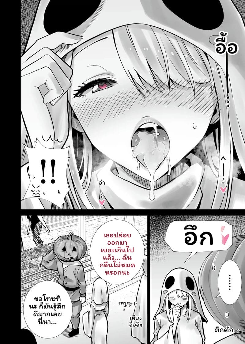 ฮาโลวีนที่แม่ของเพื่อนโดนควยใหญ่ผมเย็ดจนเสร็จ ภาพ 17