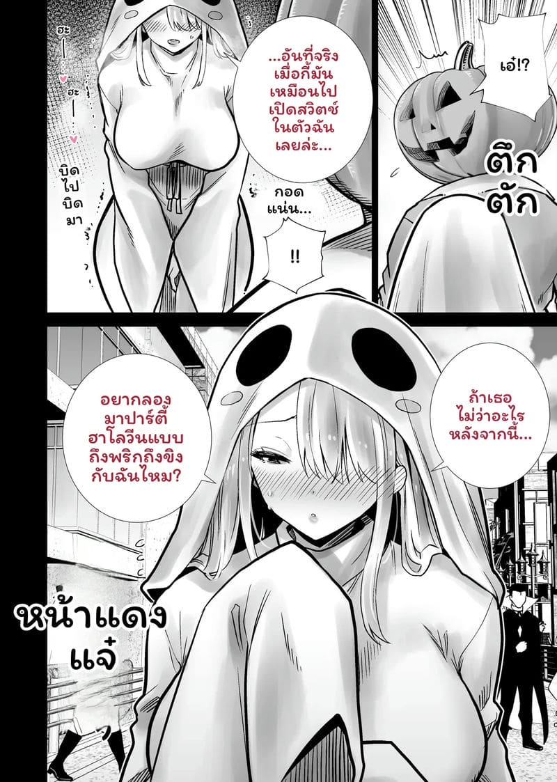 ฮาโลวีนที่แม่ของเพื่อนโดนควยใหญ่ผมเย็ดจนเสร็จ ภาพ 19