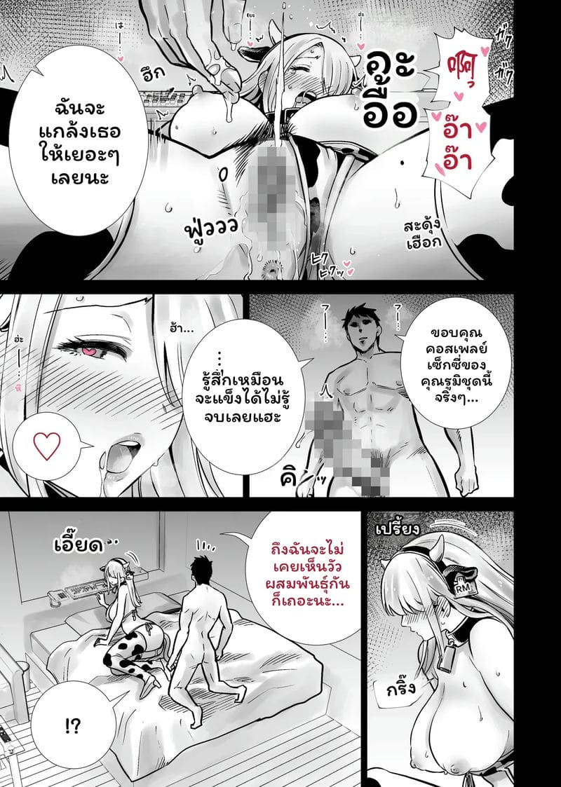 ฮาโลวีนที่แม่ของเพื่อนโดนควยใหญ่ผมเย็ดจนเสร็จ ภาพ 28