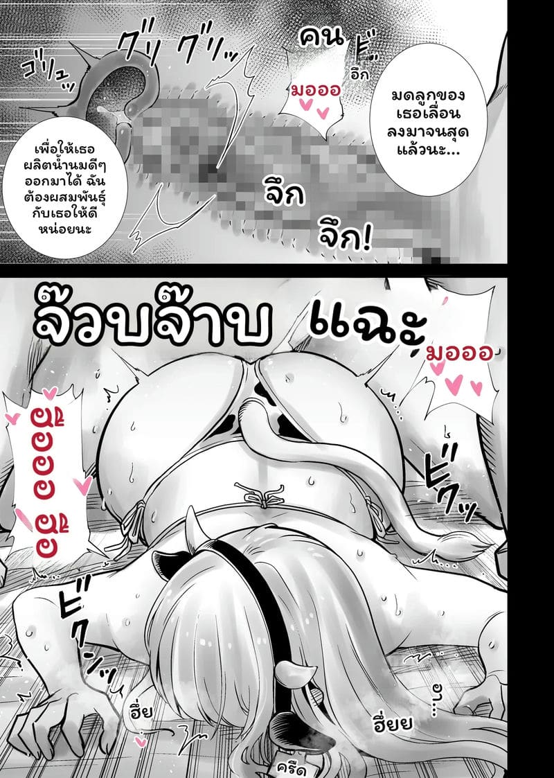 ฮาโลวีนที่แม่ของเพื่อนโดนควยใหญ่ผมเย็ดจนเสร็จ ภาพ 32
