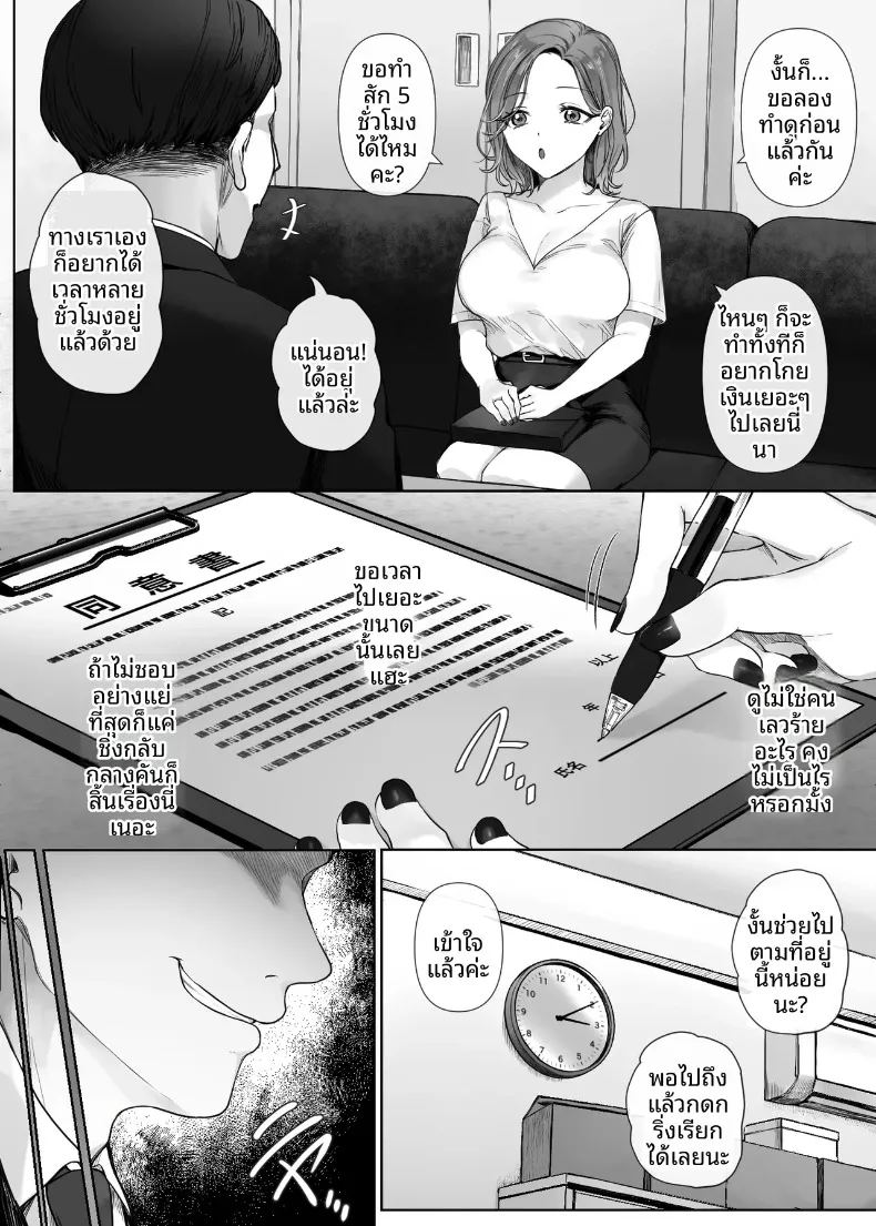 ไม่มีงานพาร์ทไทม์ไหนที่ได้ค่าตอบแทนดีหรอก ภาพ 8