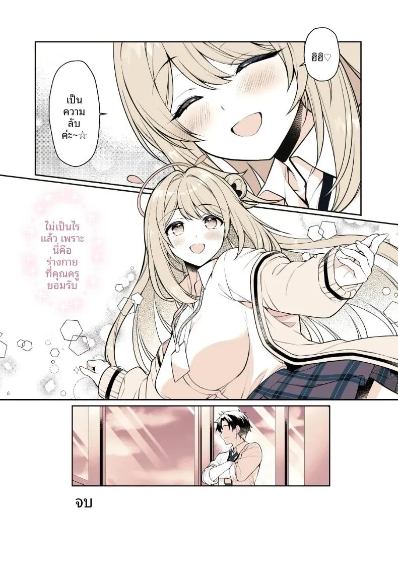 คุณครู ภาพ 26