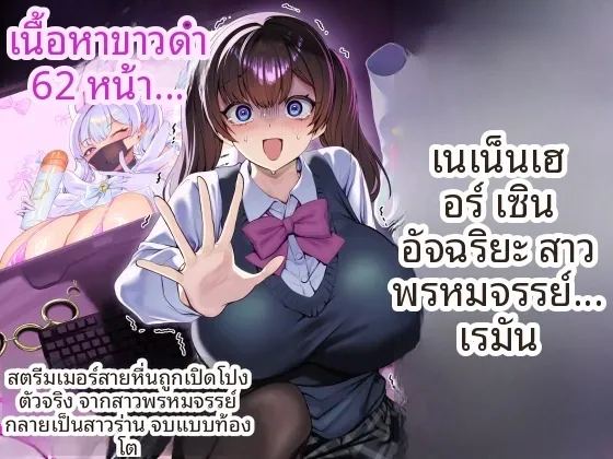ความจริงเเล้วยังบริสุทธิ์อยู่นะ ภาพ 0