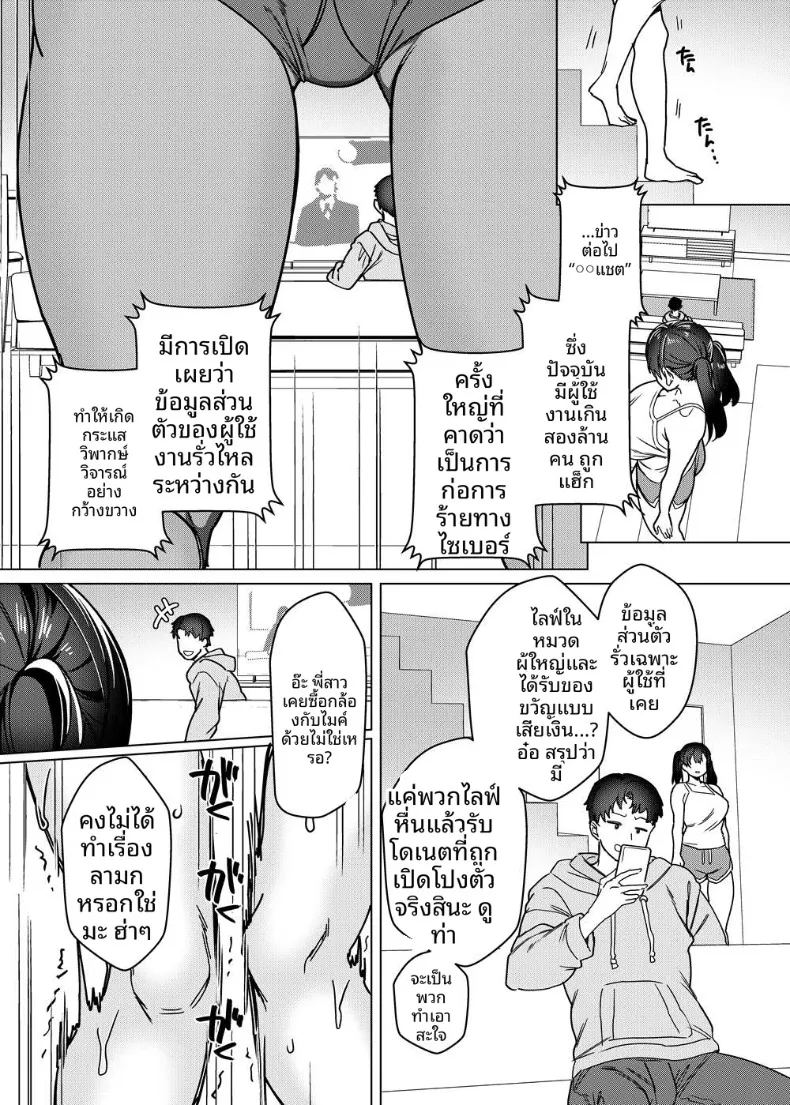 ความจริงเเล้วยังบริสุทธิ์อยู่นะ ภาพ 8