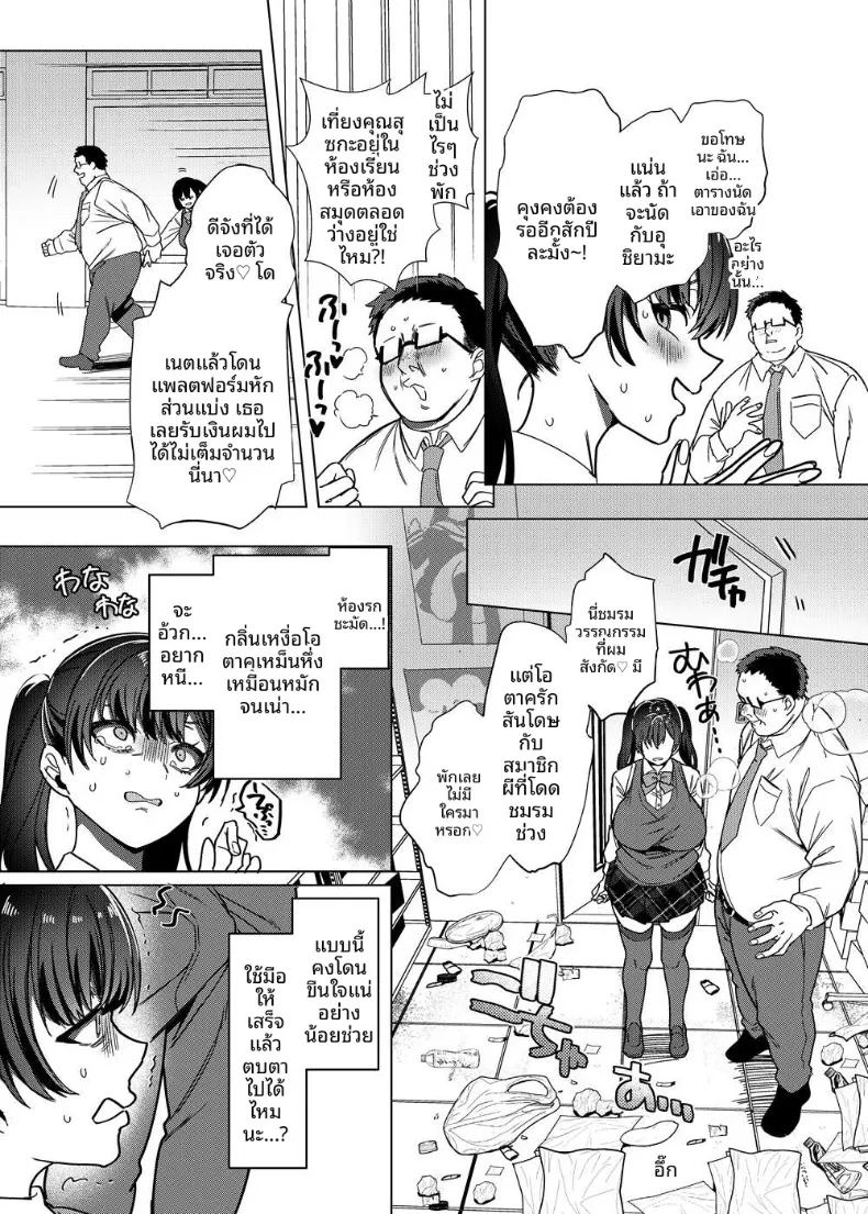 ความจริงเเล้วยังบริสุทธิ์อยู่นะ ภาพ 11
