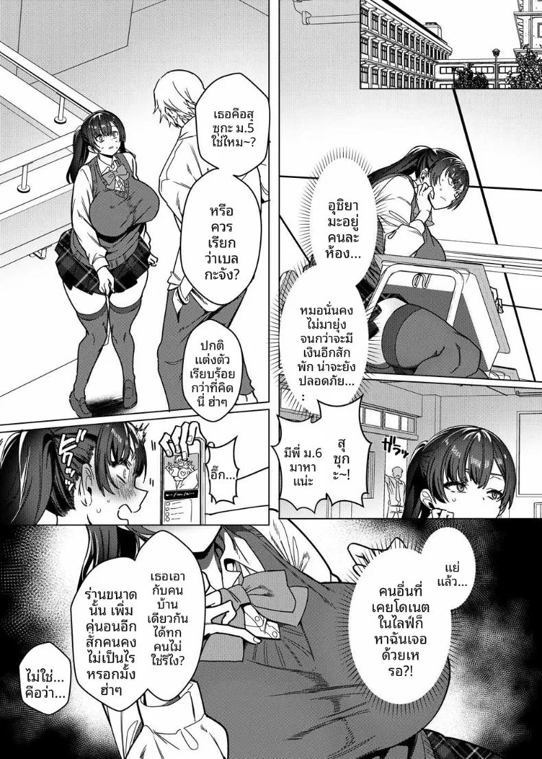 ความจริงเเล้วยังบริสุทธิ์อยู่นะ ภาพ 18