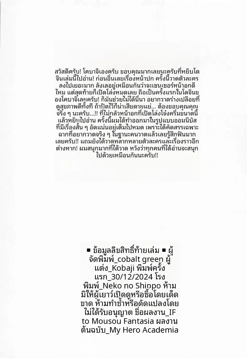 เรื่องราวสมมติและจินตนาการสุดเพริดเพริ้ง 1 ภาพ 40