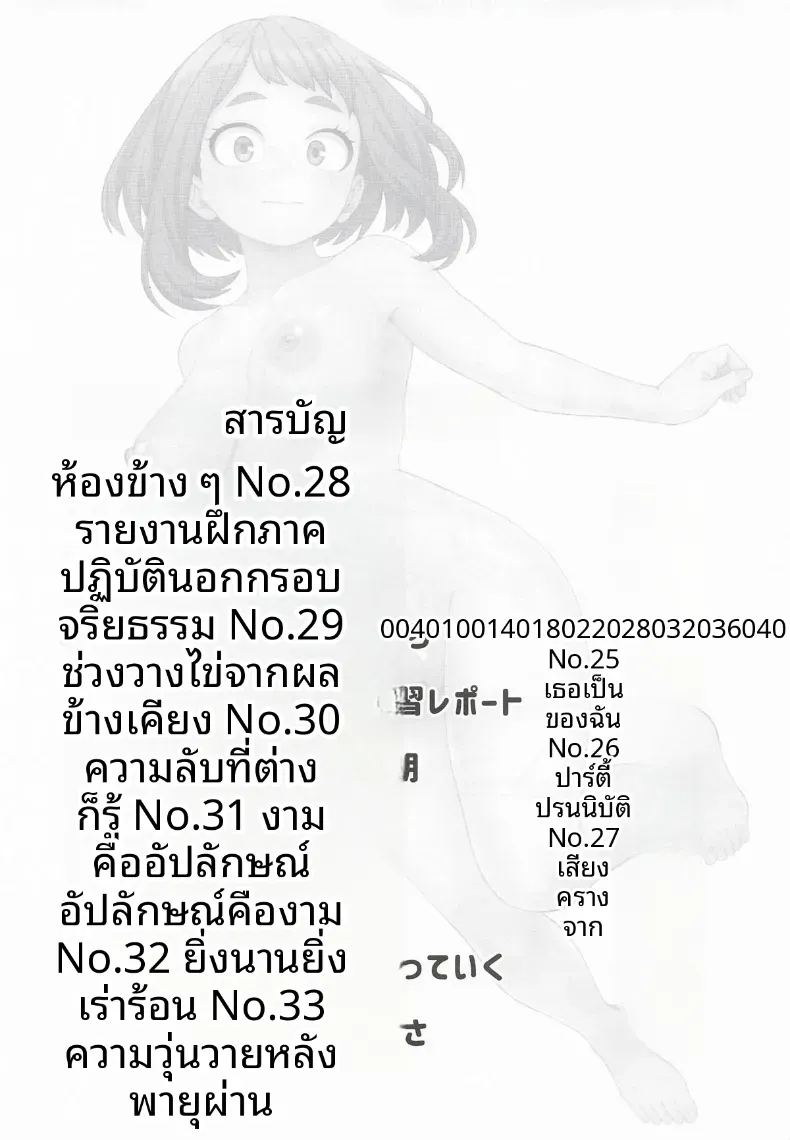 เรื่องราวสมมติและจินตนาการสุดเพริดเพริ้ง 3 ภาพ 1