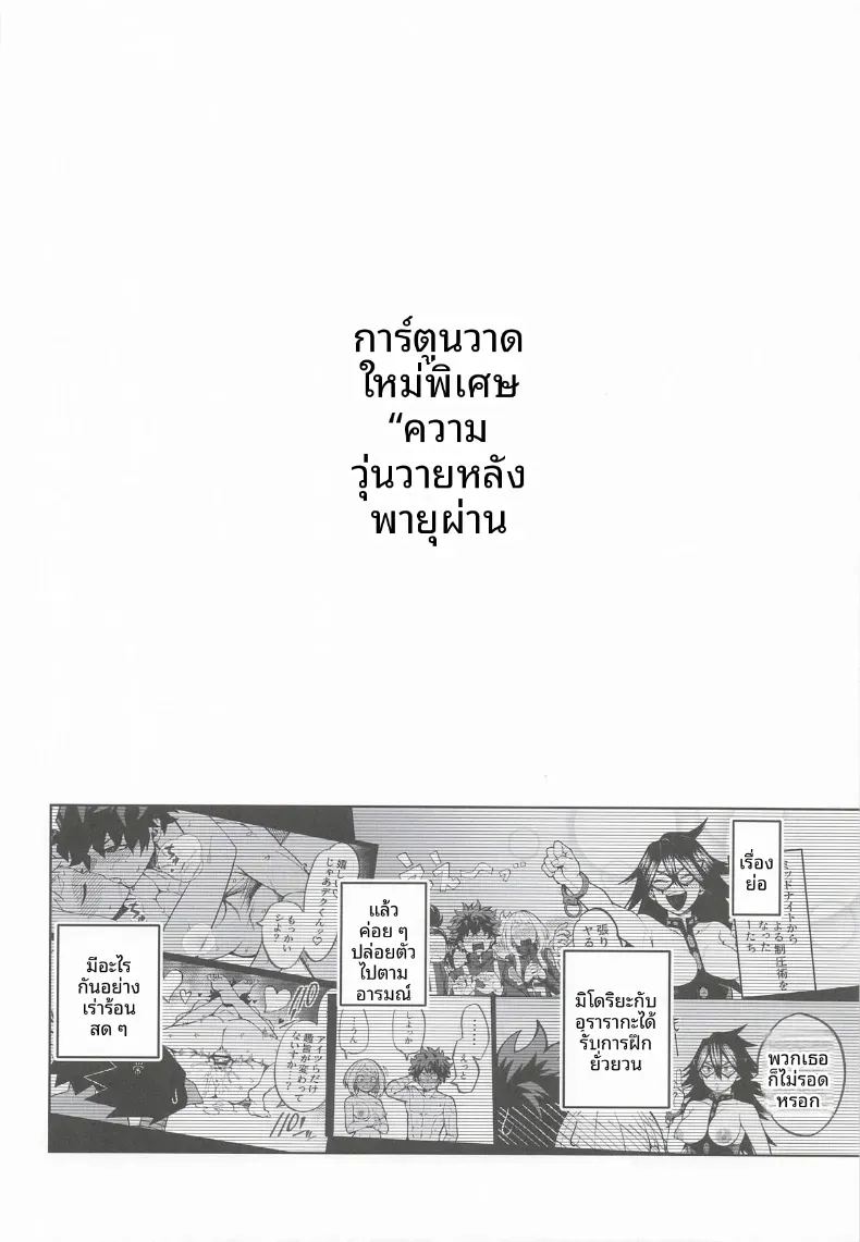 เรื่องราวสมมติและจินตนาการสุดเพริดเพริ้ง 3 ภาพ 38