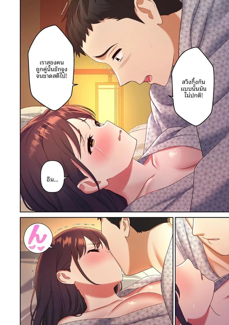 จุดหมายปลายทางคือ ภาพ 59