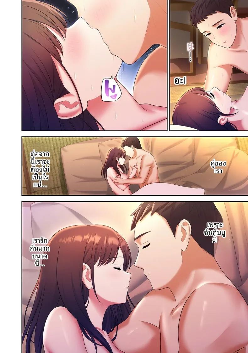 จุดหมายปลายทางคือ ภาพ 71