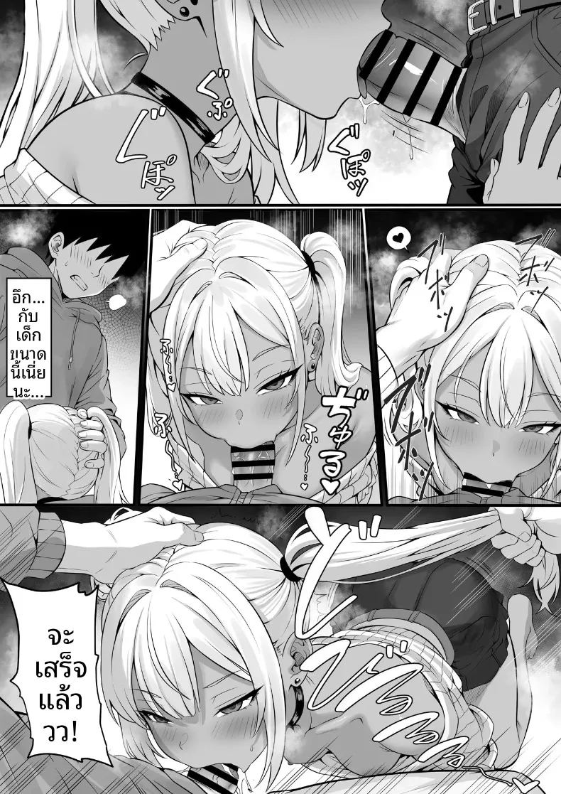 ชีวิตของฉันในโตเกียว ภาพ 8