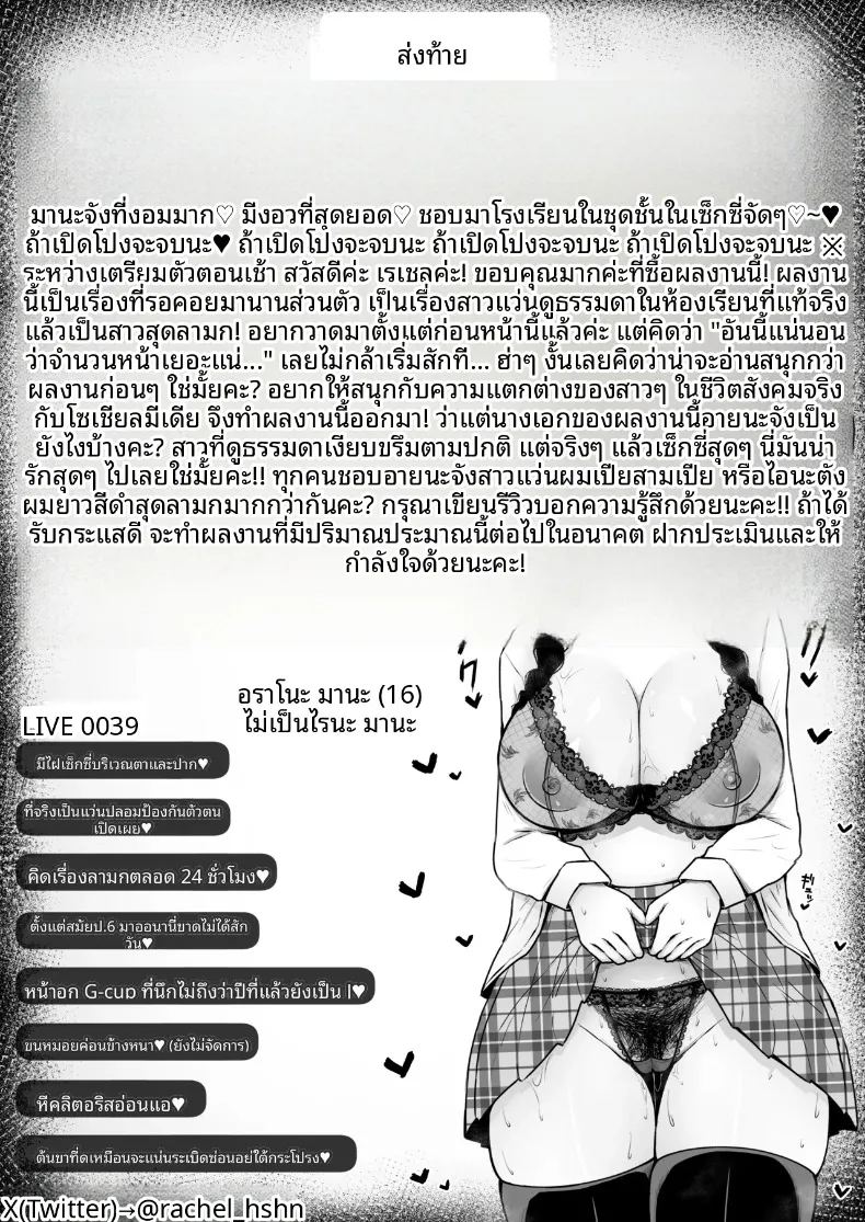 ด้านที่ซ่อนเร้นของหญิงสาวหน้าตาธรรมดา ภาพ 47