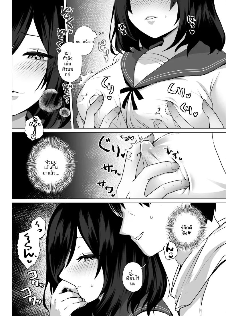 มาเล่นกันเถอะ ภาพ 10