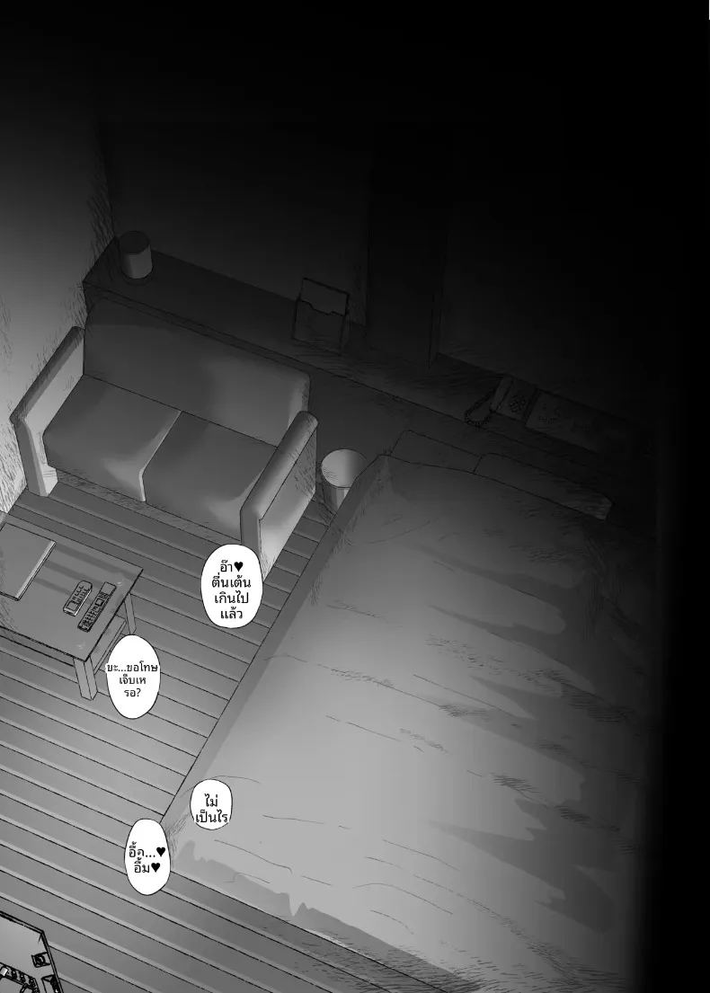 มาเล่นกันเถอะ ภาพ 20