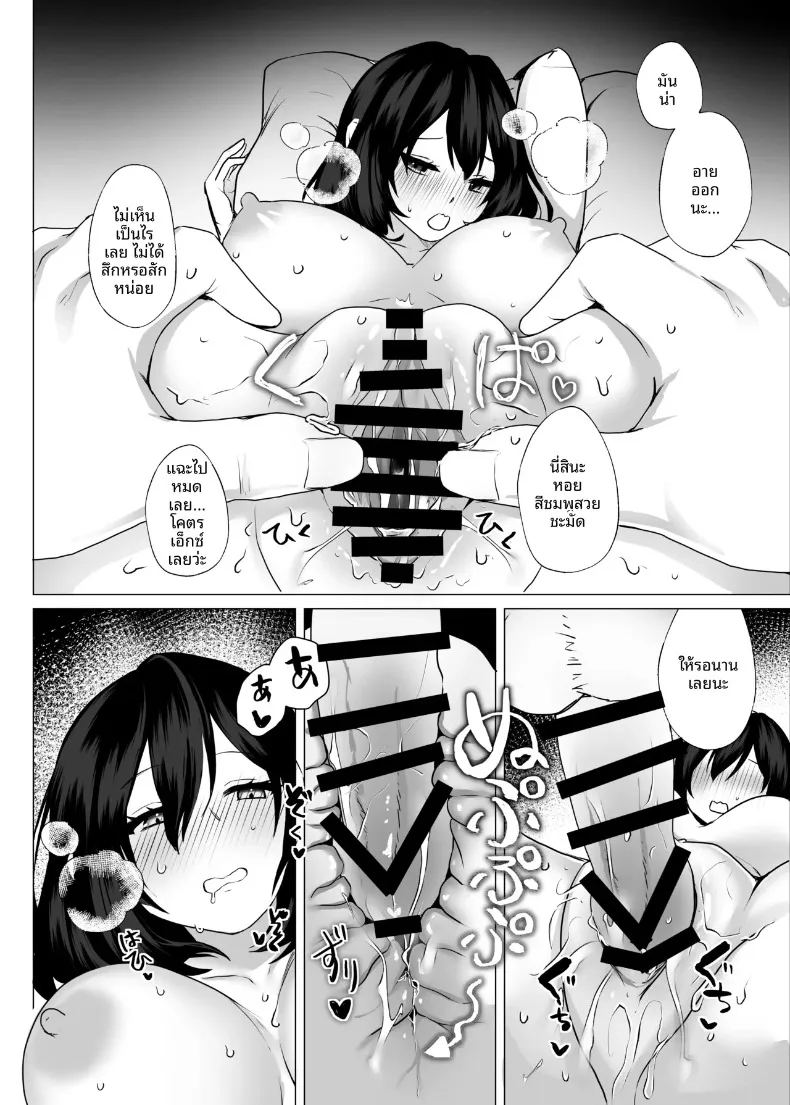 มาเล่นกันเถอะ ภาพ 28