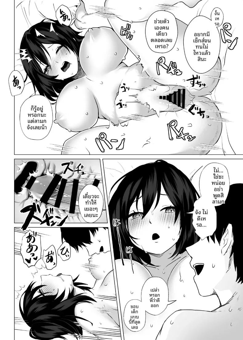 มาเล่นกันเถอะ ภาพ 30