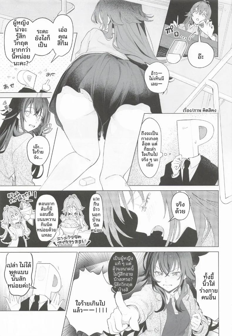 มากับเทมาริกันเถอะ ภาพ 21