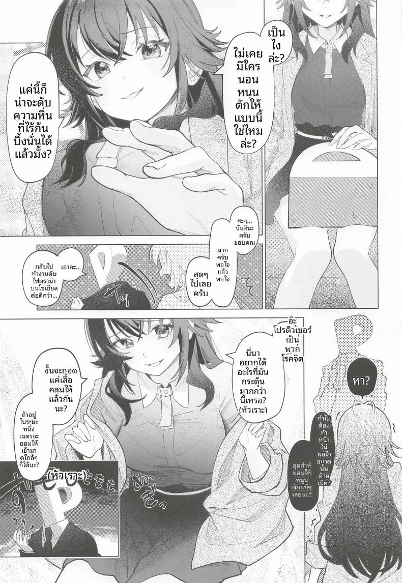 มากับเทมาริกันเถอะ ภาพ 23