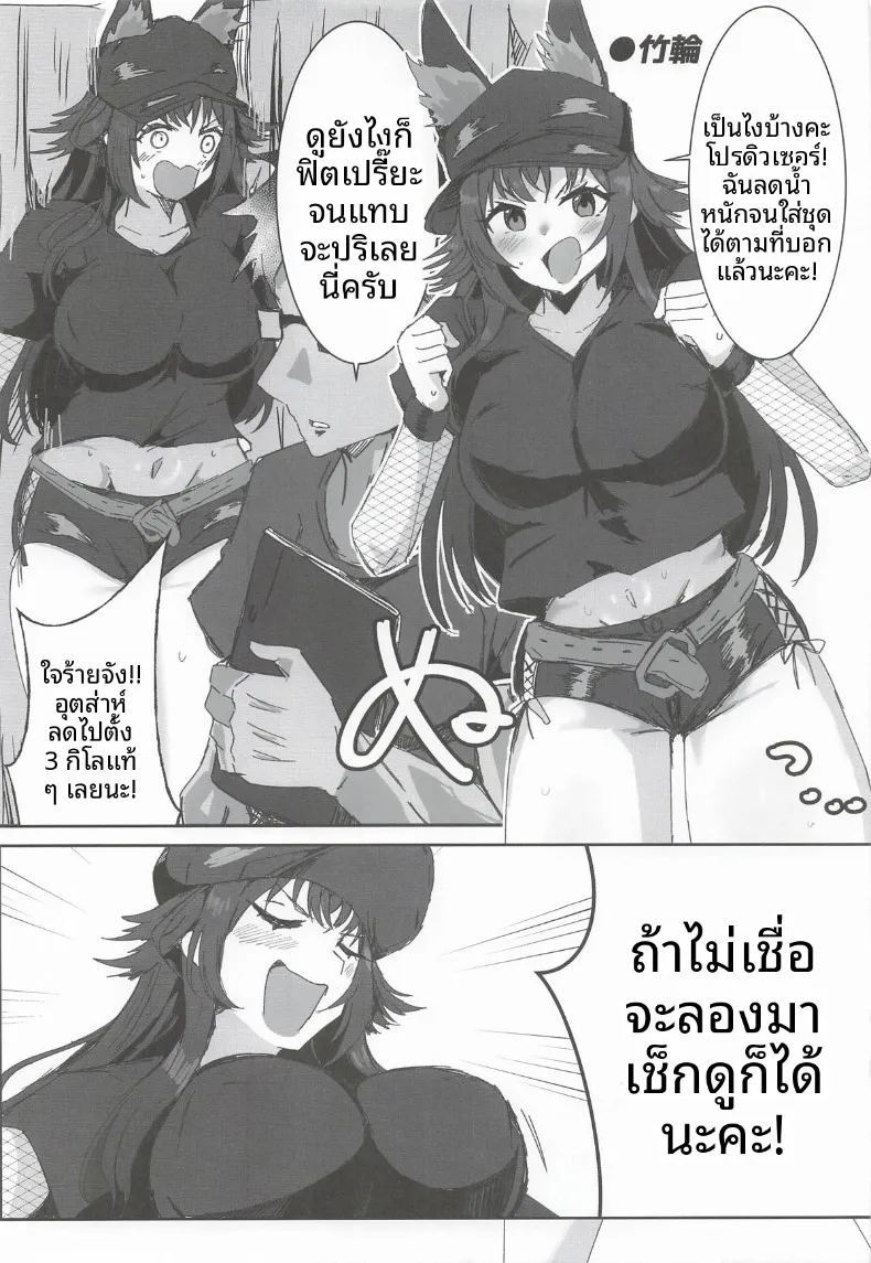 มากับเทมาริกันเถอะ ภาพ 43