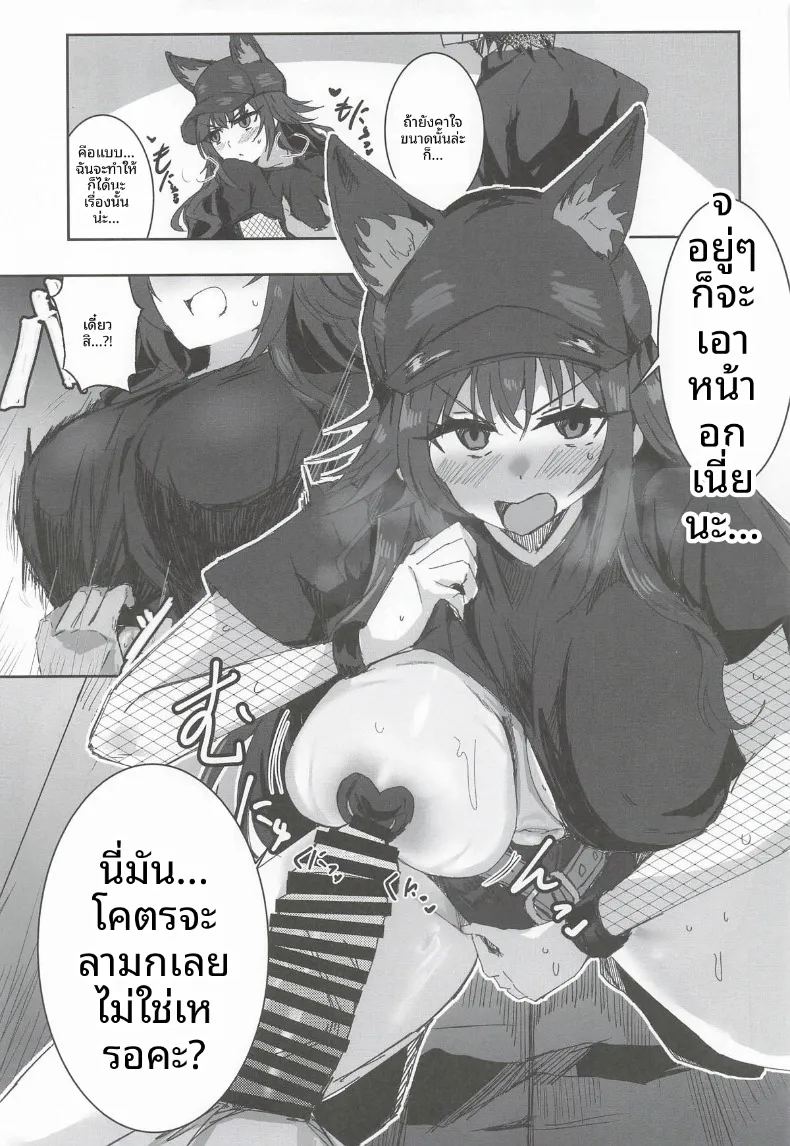 มากับเทมาริกันเถอะ ภาพ 45