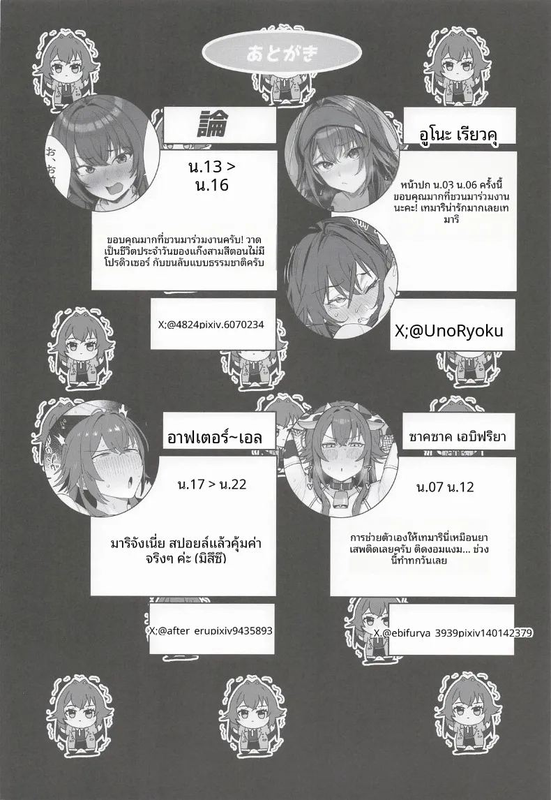 มากับเทมาริกันเถอะ ภาพ 52