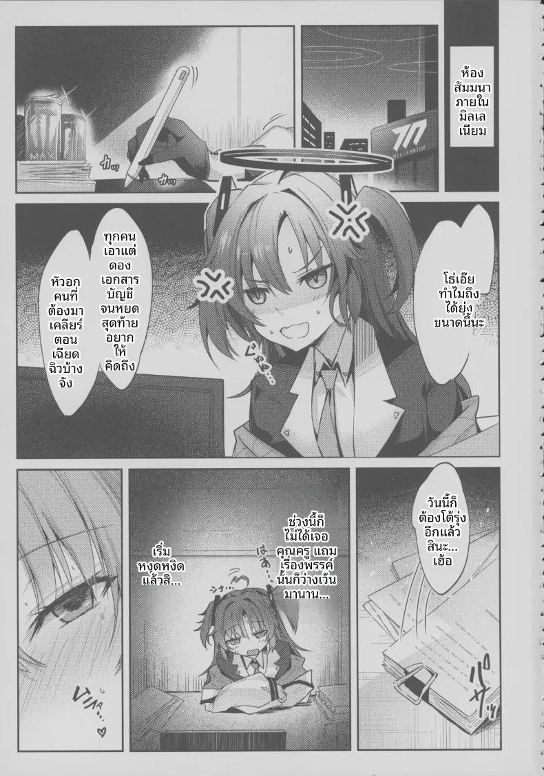 หนังสือลามกของยูกะจัง ภาพ 1
