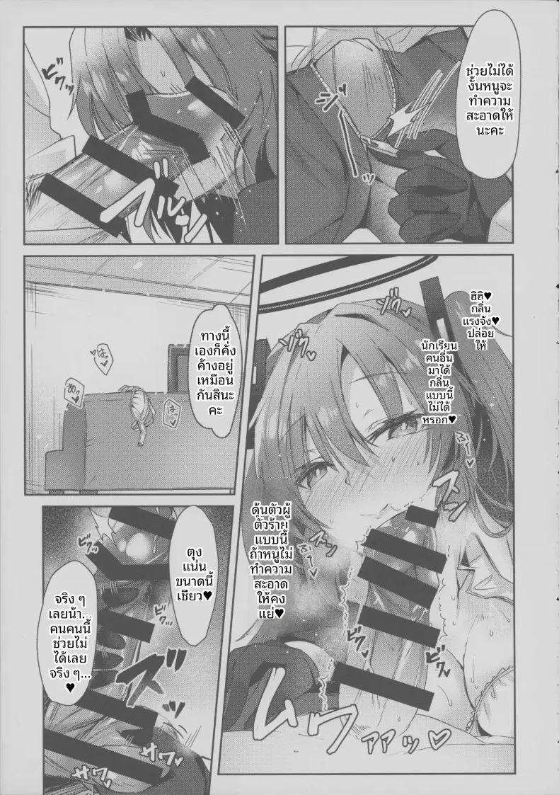 หนังสือลามกของยูกะจัง ภาพ 5