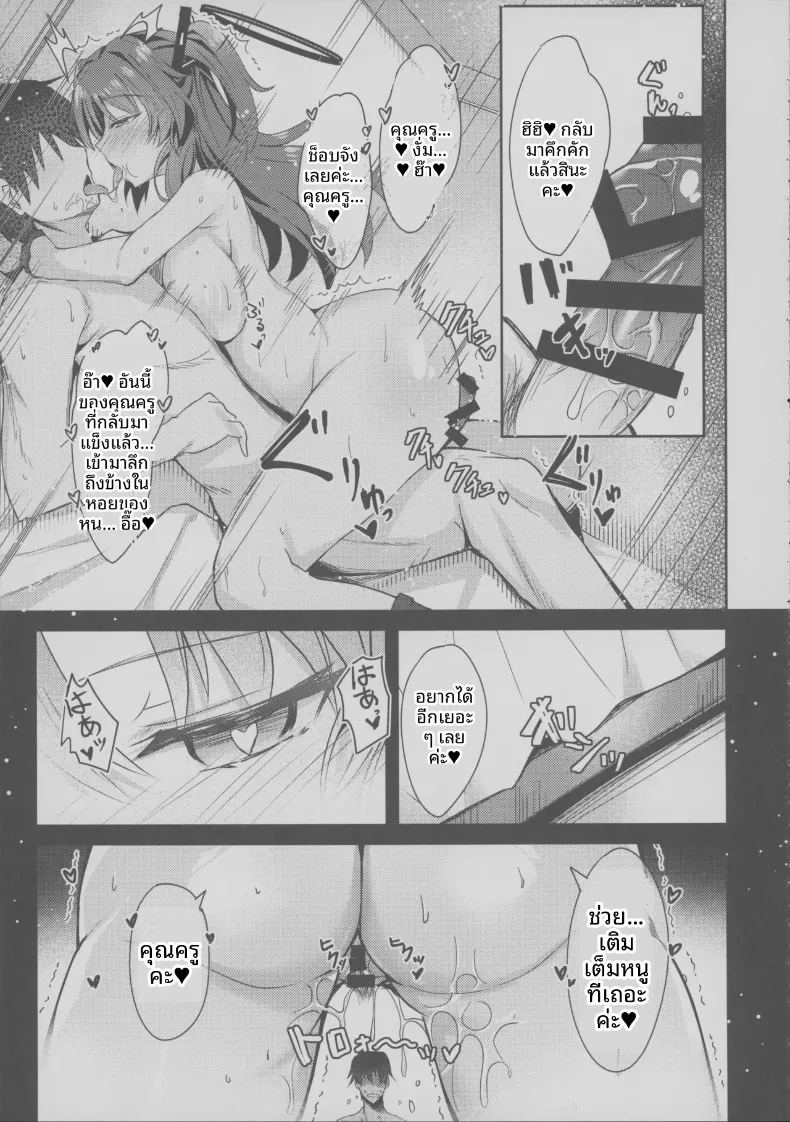 หนังสือลามกของยูกะจัง ภาพ 17