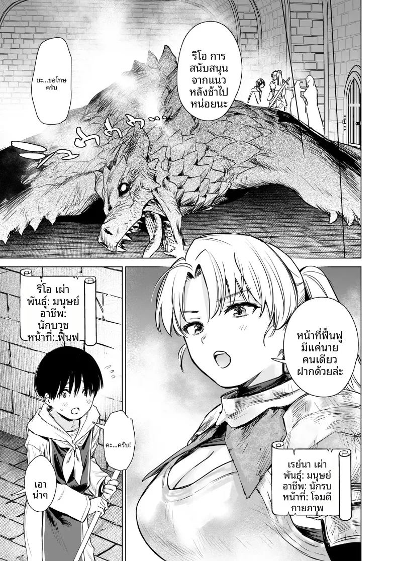 ฮาเร็มในดันเจี้ยนต่างโลก ภาพ 3