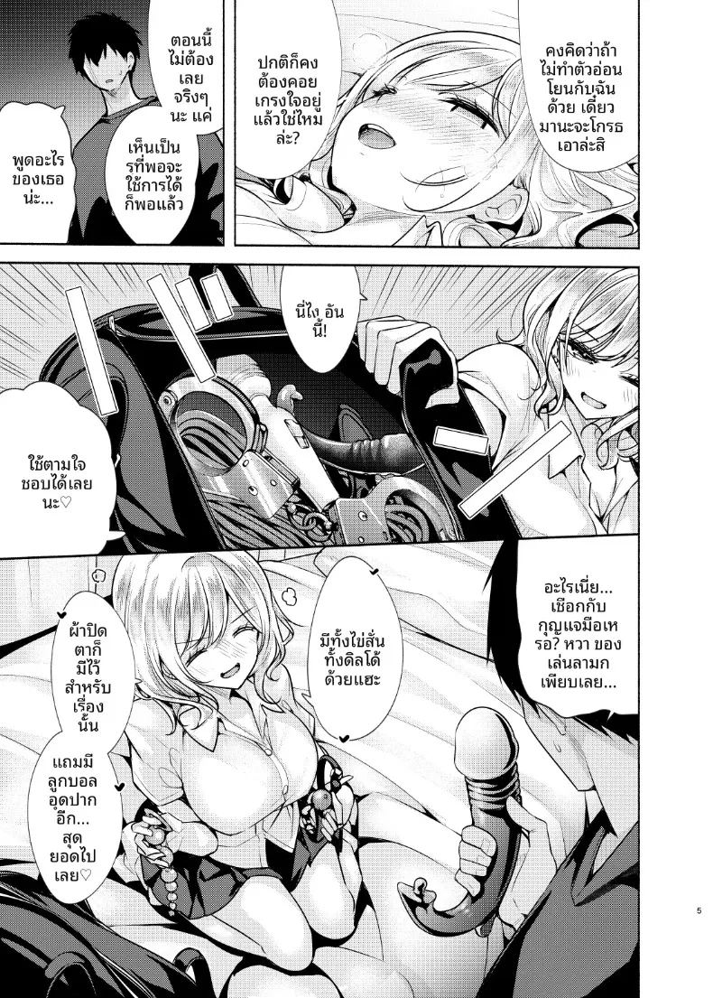 เพื่อนเธอเป็นสาว ภาพ 5