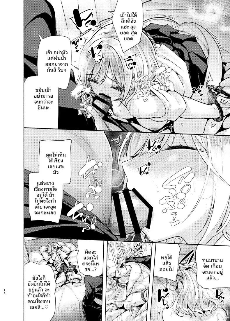 เพื่อนเธอเป็นสาว ภาพ 14