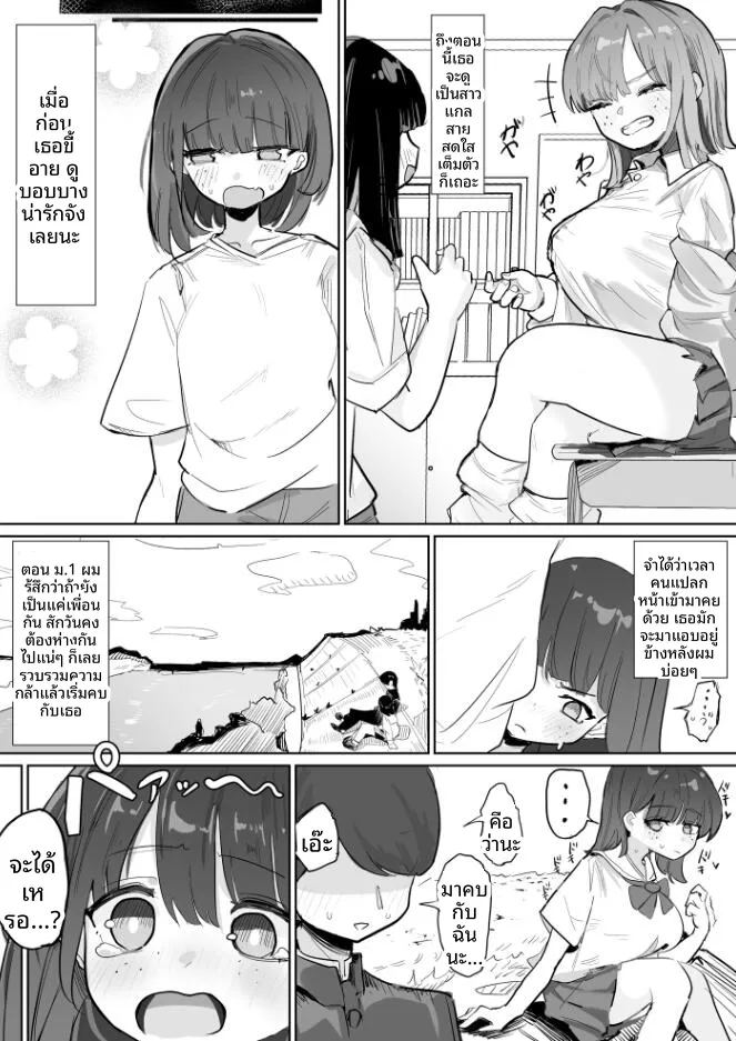 การศึกษาเรื่องเพศ ภาพ 2