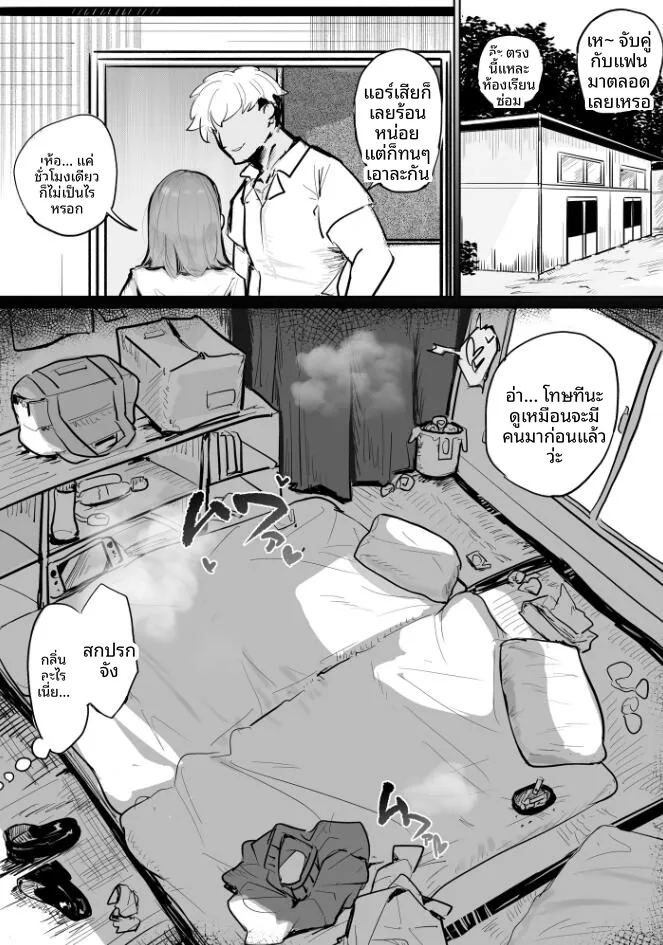 การศึกษาเรื่องเพศ ภาพ 9