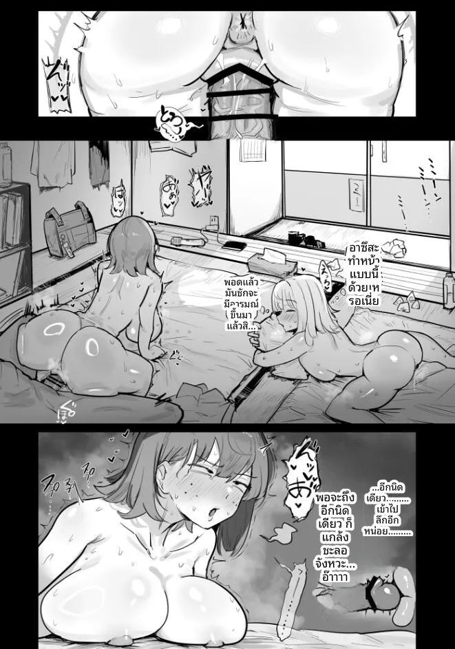การศึกษาเรื่องเพศ ภาพ 21