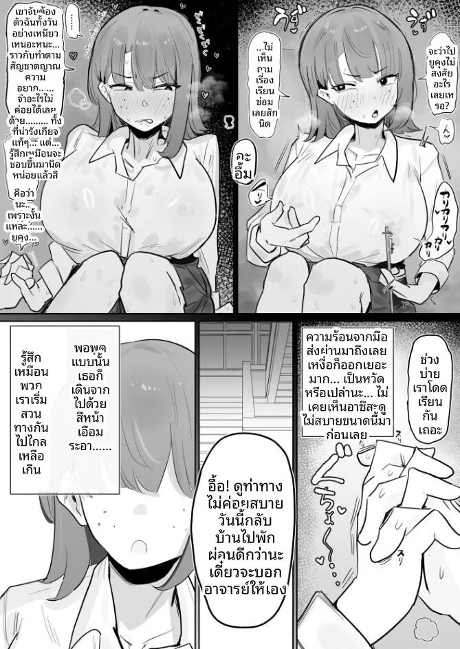 การศึกษาเรื่องเพศ ภาพ 29