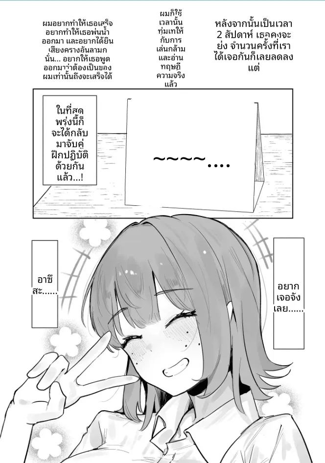 การศึกษาเรื่องเพศ ภาพ 31