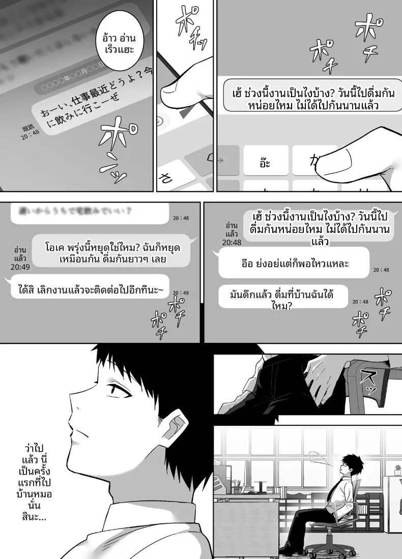 เพื่อนหน้าตาธรรมดาของฉันกลายเป็นผู้หญิง ภาพ 2