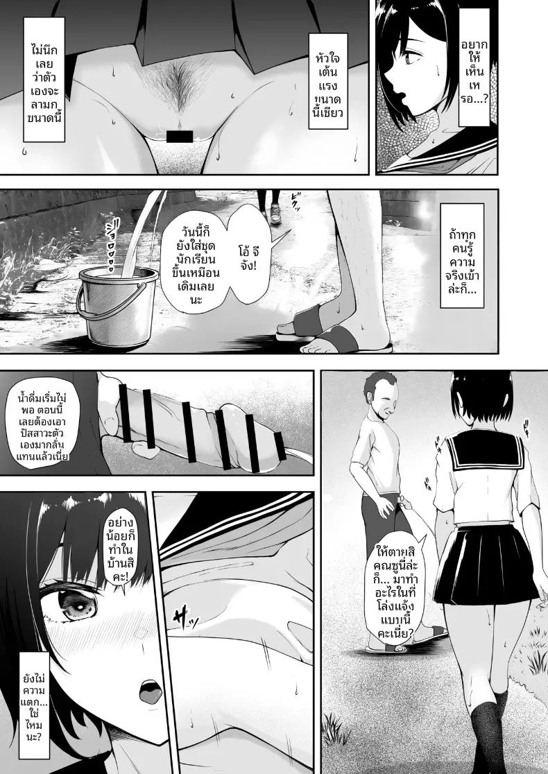 ความอยุติธรรมของวันสิ้นโลก ภาพ 17