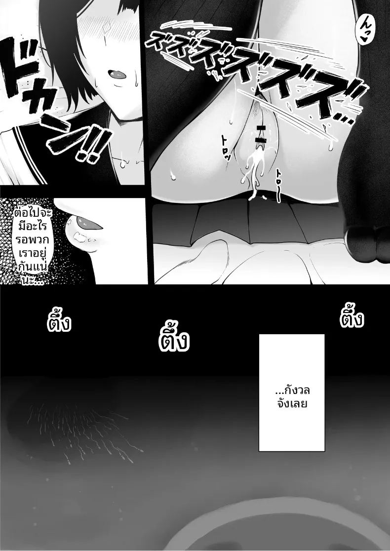 ความอยุติธรรมของวันสิ้นโลก ภาพ 44